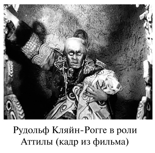 Аттила