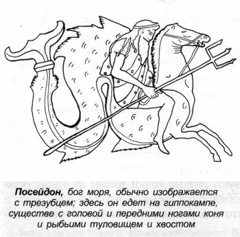 Иллюстрация к книге — Греческие мифы [bern_003.jpg]