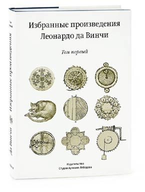 Иллюстрация к книге — Пинбол-эффект. От византийских мозаик до транзисторов и другие путешествия во времени [_47.jpg]