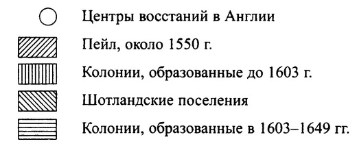 Иллюстрация к книге — История Британских островов [i_024.jpg]