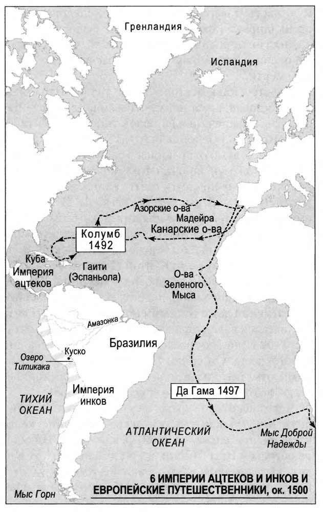 Иллюстрация к книге — Очень краткая история мира [pic06.jpg]