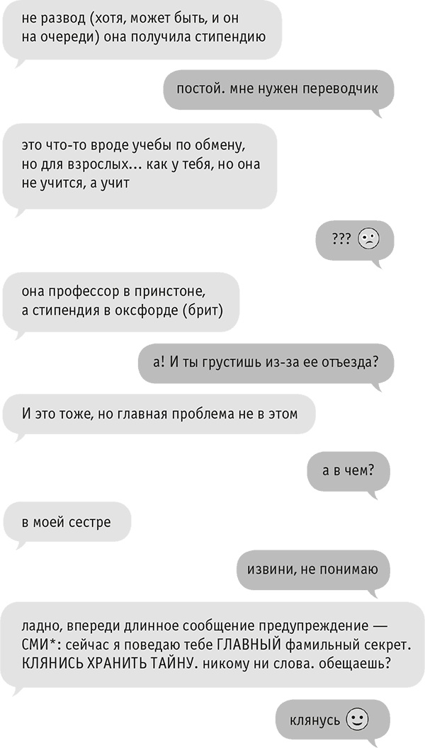 Иллюстрация к книге — Звезда Интернета [i_004.jpg]