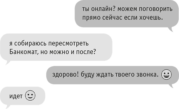 Иллюстрация к книге — Звезда Интернета [i_009.jpg]