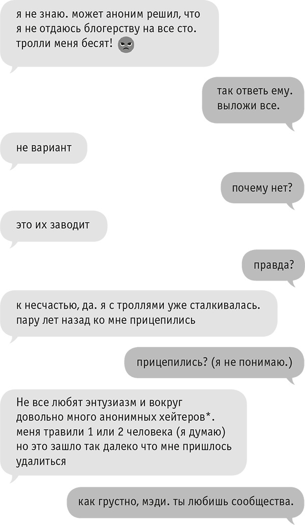 Иллюстрация к книге — Звезда Интернета [i_021.jpg]