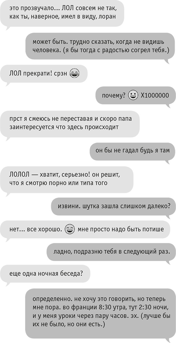 Иллюстрация к книге — Звезда Интернета [i_023.jpg]