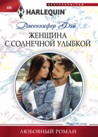 Книга На зависть всему миру