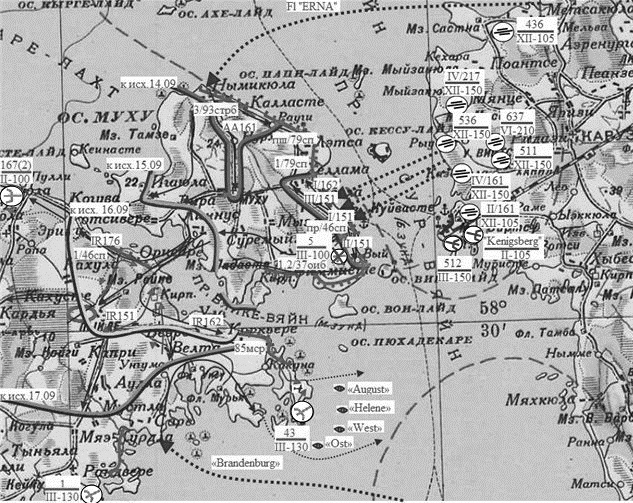 Иллюстрация к книге — Моонзунд 1941. &quot;Русский солдат сражается упорно и храбро&quot; [autogen_ebook_id39.jpg]