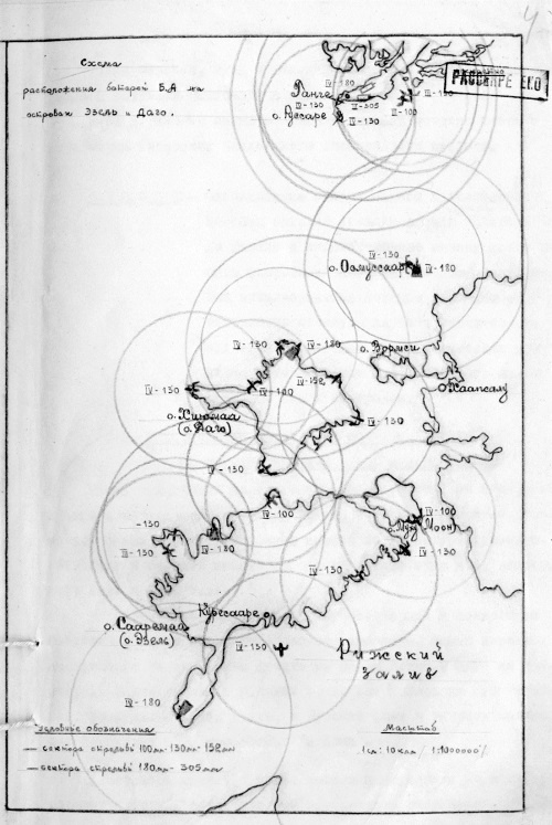 Иллюстрация к книге — Моонзунд 1941. &quot;Русский солдат сражается упорно и храбро&quot; [autogen_ebook_id9.jpg]