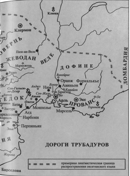 Иллюстрация к книге — Повседневная жизнь во времена трубадуров XII-XIII веков [i_021.jpg]
