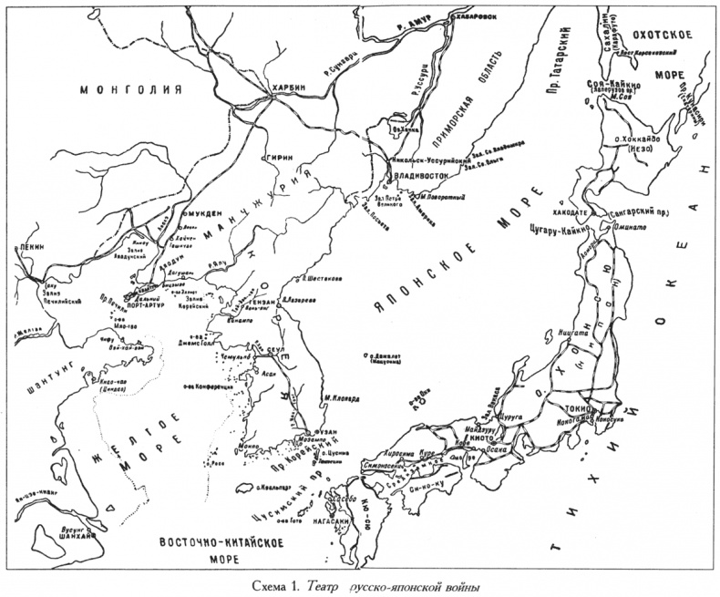 Иллюстрация к книге — Русско-японская война. 1904-1905 [i_001.jpg]