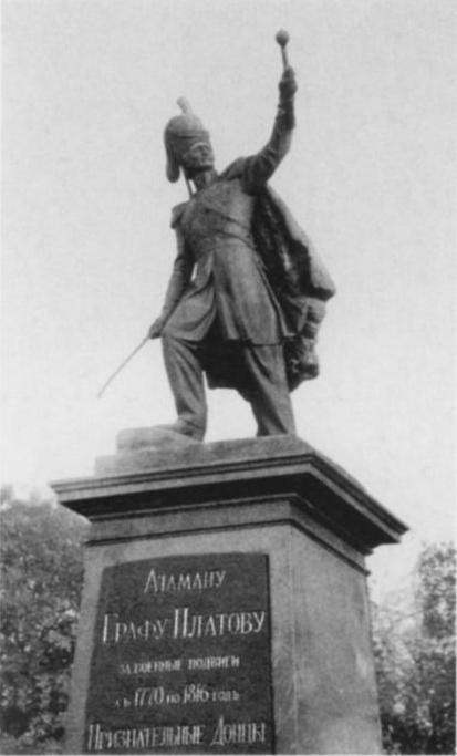 Иллюстрация к книге — Казаки в Отечественной войне 1812 года [autogen_ebook_id40.jpg]