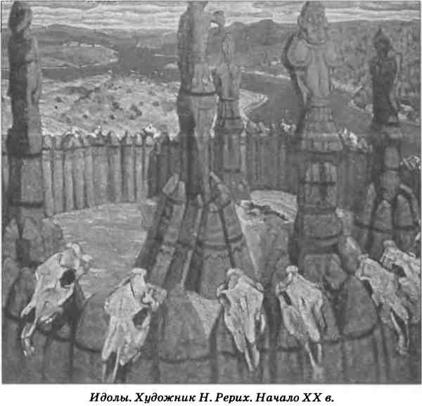Иллюстрация к книге — Символы славянского язычества [i_002.jpg]