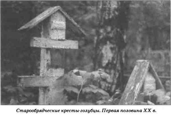 Иллюстрация к книге — Символы славянского язычества [i_007.jpg]