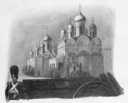 Иллюстрация к книге — &quot;Москва, спаленная пожаром&quot;. Первопрестольная в 1812 году [i_082.jpg]