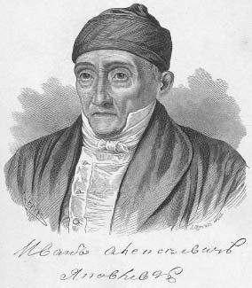 Иллюстрация к книге — &quot;Москва, спаленная пожаром&quot;. Первопрестольная в 1812 году [i_111.jpg]