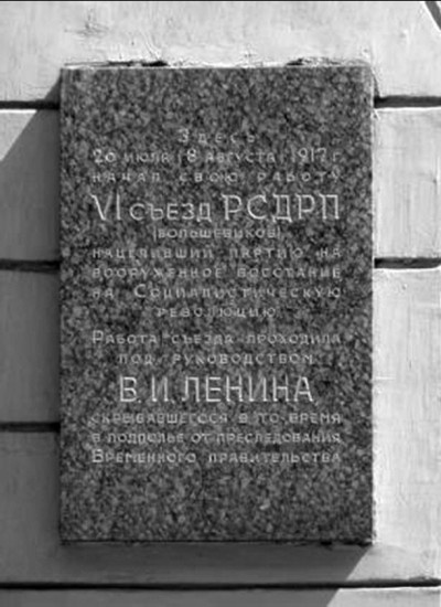 1917. Разгадка «русской» революции