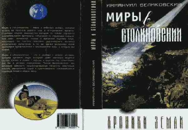 Иллюстрация к книге — История под знаком вопроса [i_041.jpg]