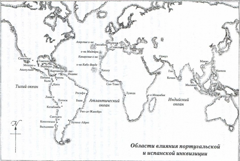 Иллюстрация к книге — Инквизиция. Царство страха [i_002.jpg]