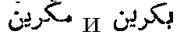 Иллюстрация к книге — Ритмы Евразии: Эпохи и цивилизации [i_016.jpg]