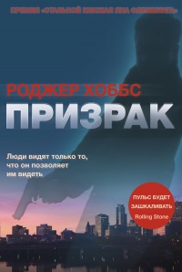 Книга Призрак Книга Призрак