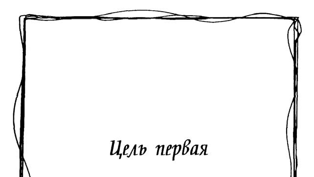 Иллюстрация к книге — Алмазный огранщик. Будда о том, как управлять бизнесом и личной жизнью [_7.jpg]