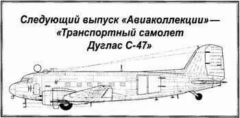 Иллюстрация к книге — Истребитель Ла-9 [i_002.jpg]