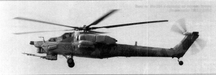 Иллюстрация к книге — Боевой вертолет Ми-28 [pic_30.jpg]
