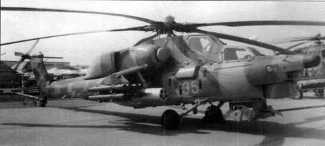 Иллюстрация к книге — Боевой вертолет Ми-28 [pic_46.jpg]