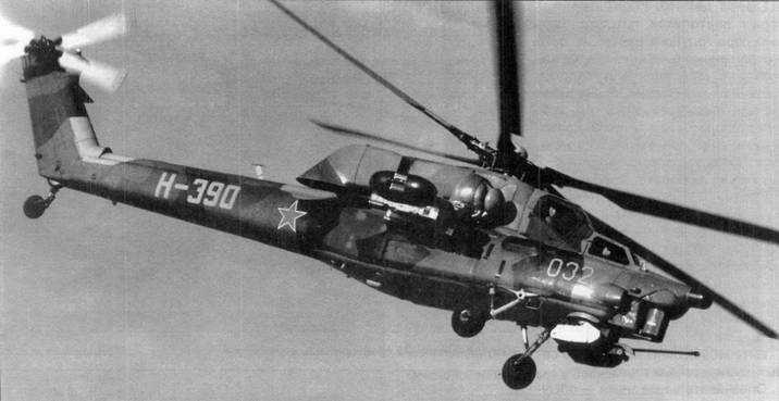 Иллюстрация к книге — Боевой вертолет Ми-28 [pic_69.jpg]