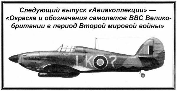Иллюстрация к книге — Истребитель ЛаГГ-3 [i_002.jpg]
