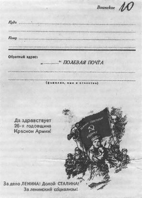 Иллюстрация к книге — 1-я Русская бригада СС &quot;Дружина&quot; [p0020.jpg]