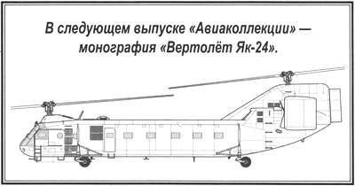 Иллюстрация к книге — Палубный истребитель Грумман F4F «Уайлдкэт» [i_007.jpg]