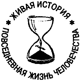 Иллюстрация к книге — Повседневная жизнь Соединенных Штатов в эпоху процветания и &quot;сухого закона&quot; [image013.jpg]