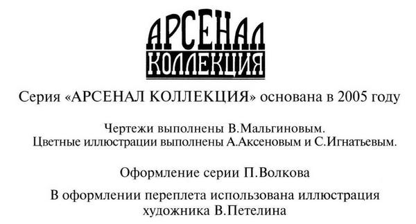 Танк прорыва КВ. "Клим Ворошилов"