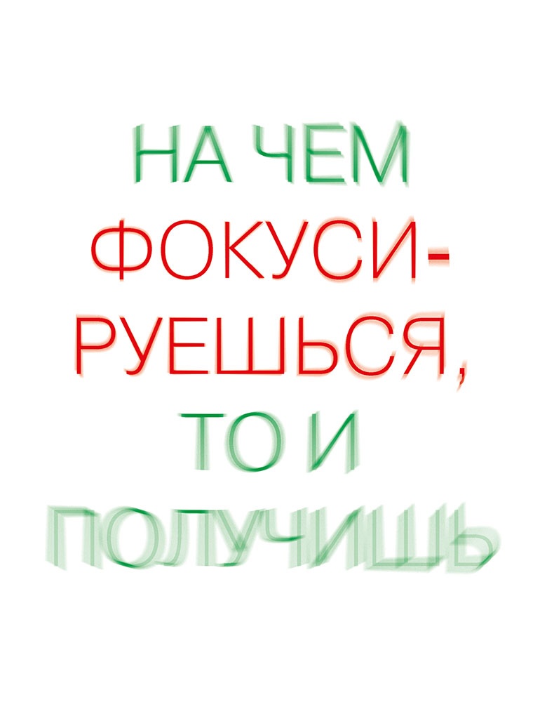 Иллюстрация к книге — LYKKE. Секреты самых счастливых людей [i_034.jpg]