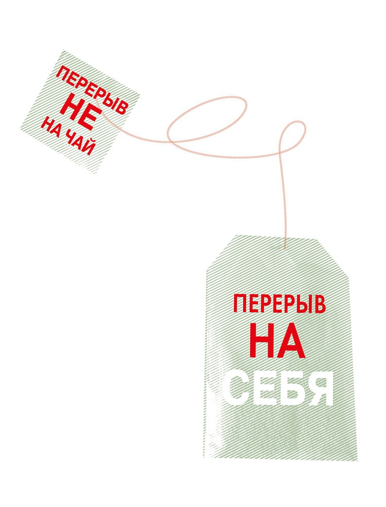 Иллюстрация к книге — LYKKE. Секреты самых счастливых людей [i_048.jpg]