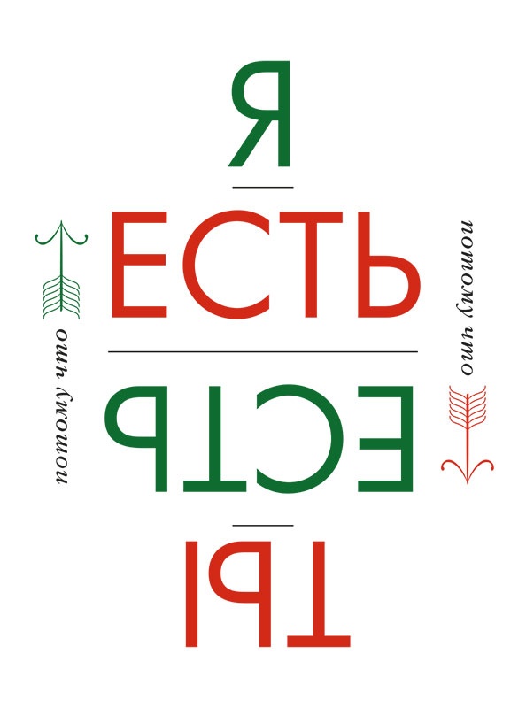 Иллюстрация к книге — LYKKE. Секреты самых счастливых людей [i_052.jpg]