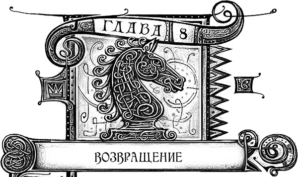 Дарители. Книга 5. Сердце бури
