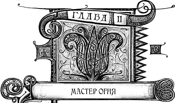 Дарители. Книга 5. Сердце бури