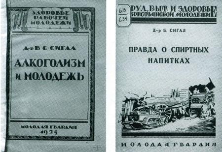 Иллюстрация к книге — Повседневная жизнь русского кабака от Ивана Грозного до Бориса Ельцина [img1e4b.jpg]