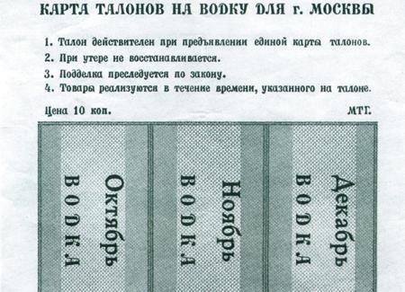 Иллюстрация к книге — Повседневная жизнь русского кабака от Ивана Грозного до Бориса Ельцина [img96b9.jpg]