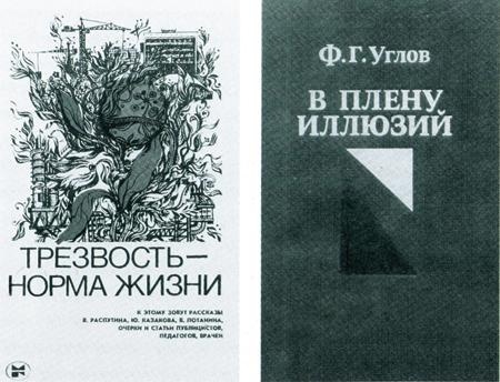 Иллюстрация к книге — Повседневная жизнь русского кабака от Ивана Грозного до Бориса Ельцина [imgc0c.jpg]