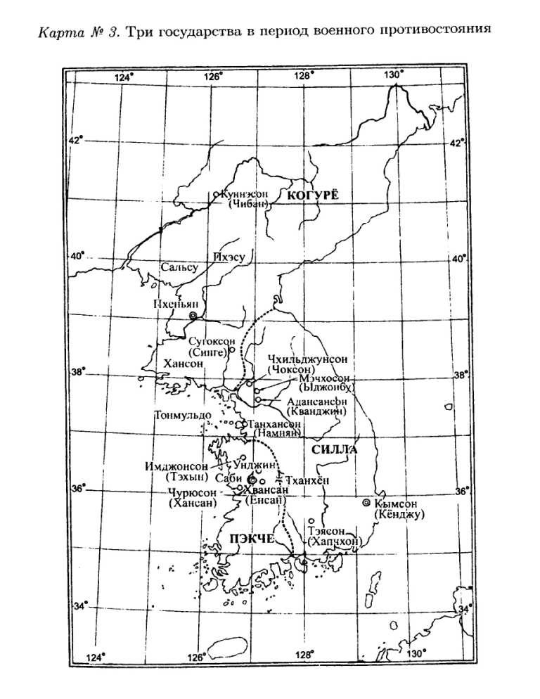 Иллюстрация к книге — История Кореи. С древности до начала XXI века [kor-66_1.jpg]