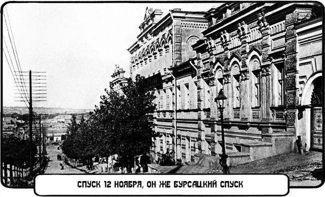 Фуэте на Бурсацком спуске