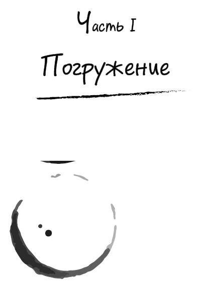 Иллюстрация к книге — Трезвый дневник. Что стало с той, которая выпивала по 1000 бутылок в год [i_003.jpg]