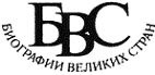 Иллюстрация к книге — Испания. История страны [i_002.jpg]