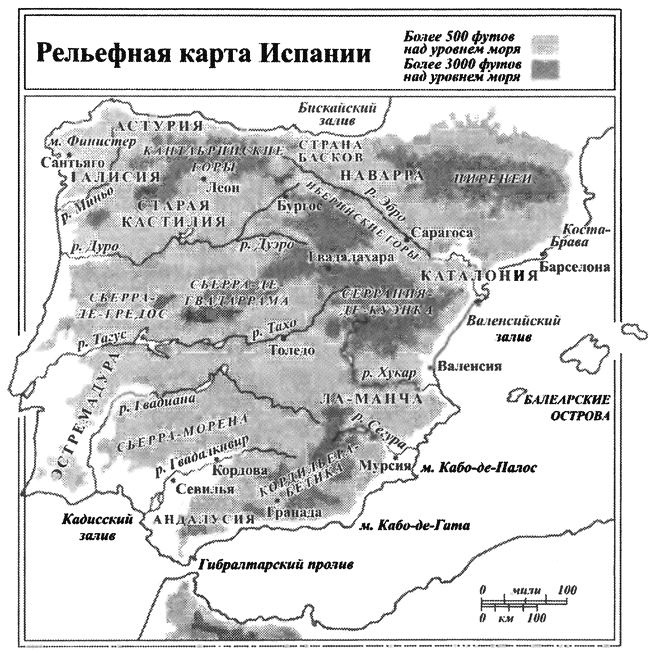 Иллюстрация к книге — Испания. История страны [i_004.jpg]