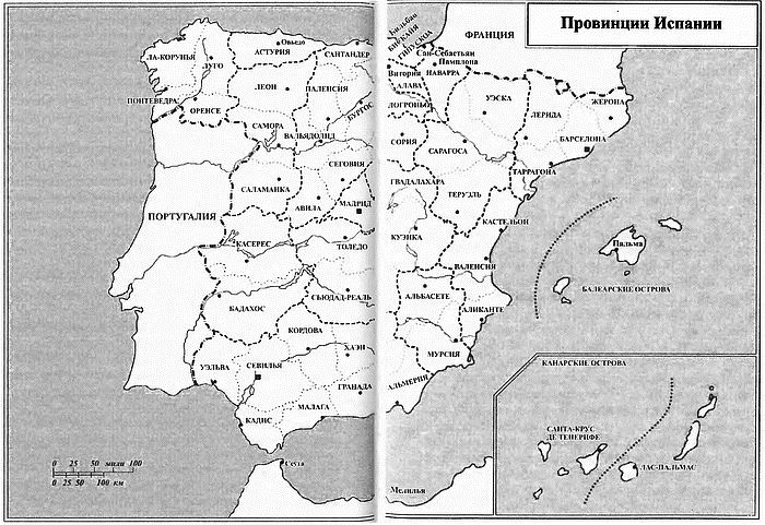Иллюстрация к книге — Испания. История страны [i_023.jpg]