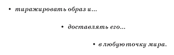 Тайна власти над людьми. Как понимать себя, влиять на других и найти свой путь к мечте