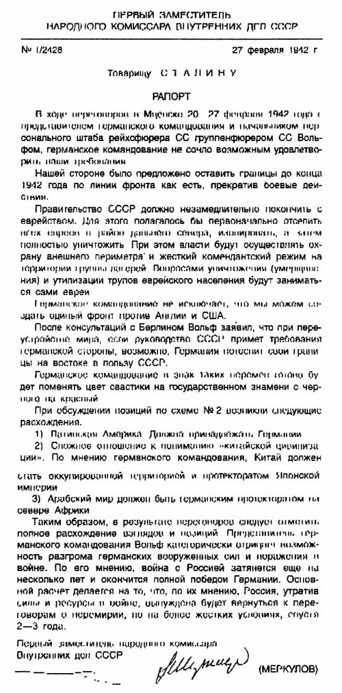 Иллюстрация к книге — Трагедия 1941 года [i_008.jpg]